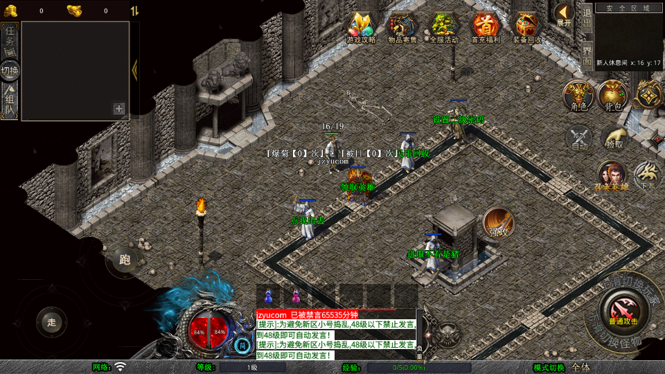 XO三端引擎传奇手游【1.80三国极品星王合击】最新整理Win系服务端+PC安卓苹果三端+加密工具+详细搭建教程