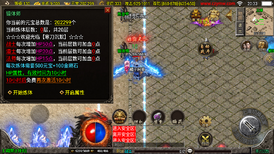 战神引擎传奇手游【寒刀沉默新UI白猪3.1】最新整理WIN系特色服务端+安卓苹果双端+GM授权物品后台+详细搭建教程