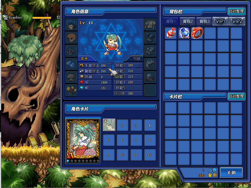 Q萌冒险端游【KO堂】最新整理WIN系服务端+PC客户端+详细搭建教程