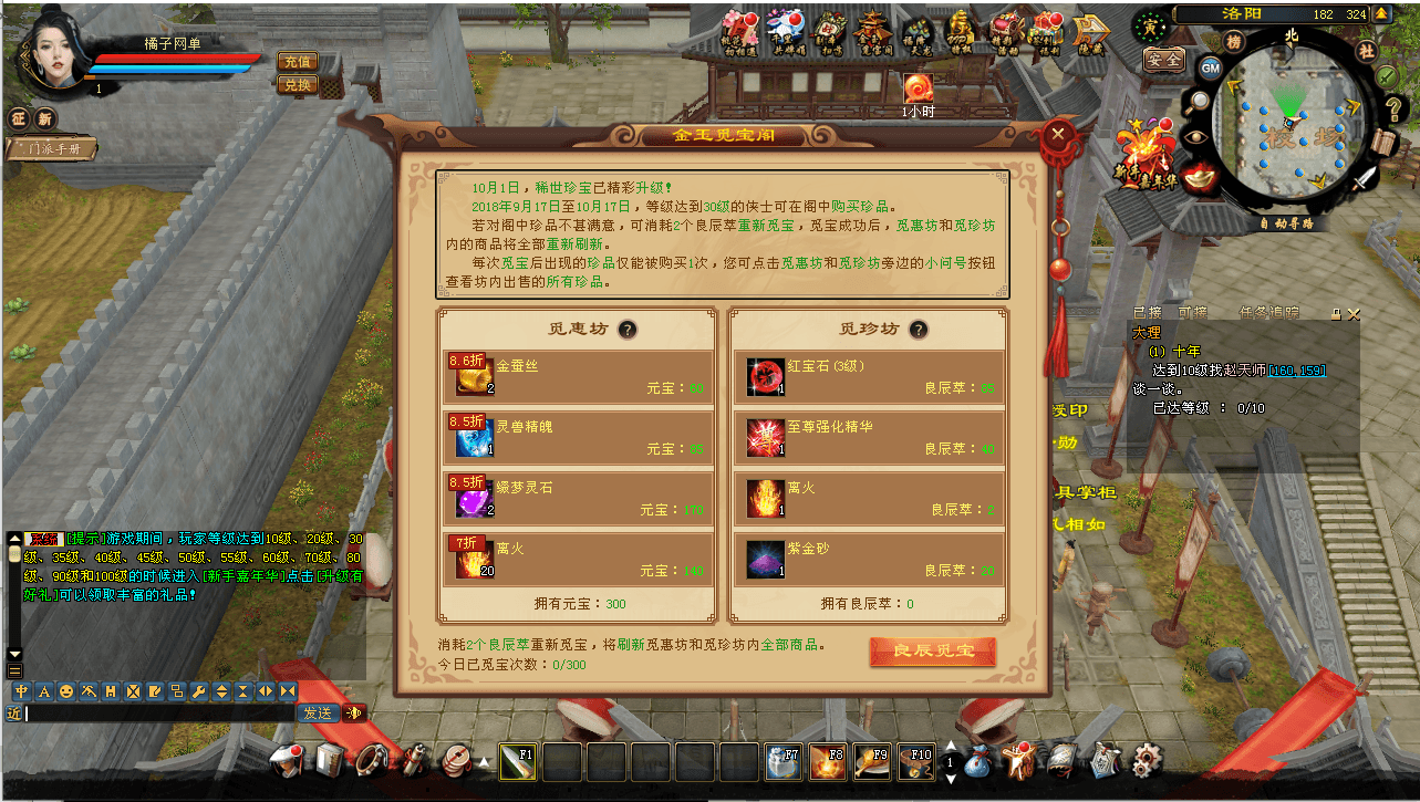 经典武侠端游【天龙八部之逍遥纪唯美第七版】最新整理单机一键即玩镜像端+Linux手工服务端+PC客户端+GM工具+详细搭建教程