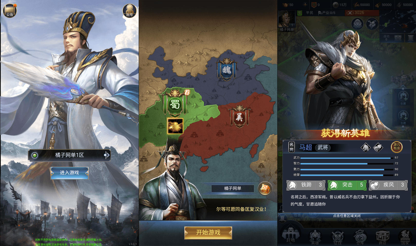 三网H5策略手游【三国兵临天下代金券内购修复版】最新整理单机一键即玩镜像端+Linux手工服务端+管理后台+GM授权后台+简易安卓客户端+详细搭建教程+视频教程|风雪源码