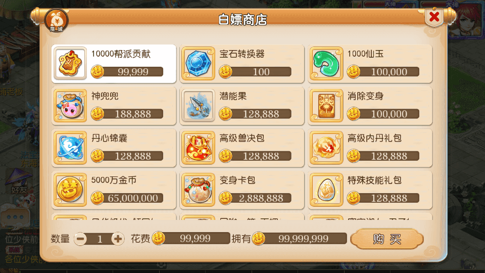 MT3换皮MH【盛世西游2】最新整理Linux手工服务端+安卓苹果双端+GM后台+详细搭建教程+全套源码+赞助攻略掉落说明