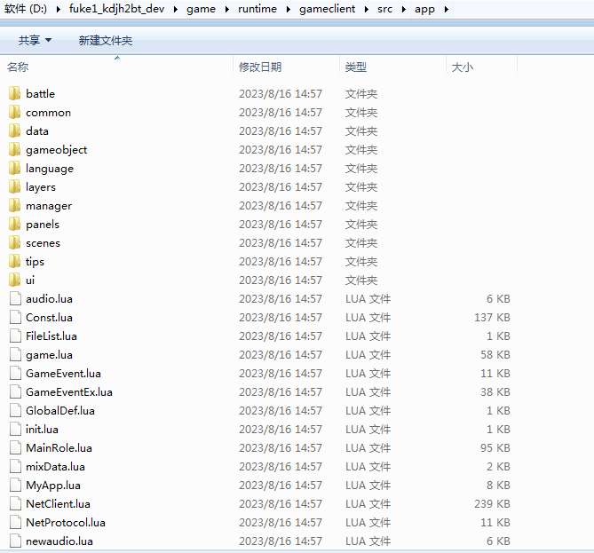 白日门快刀江湖2全套源码(客户端源码+服务端源码+GS源码+工具源码+本地测试端)