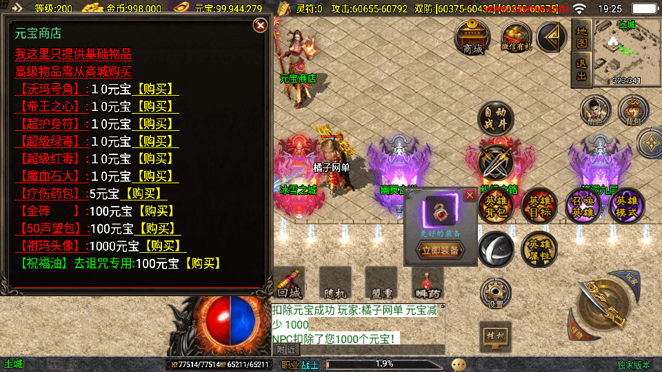 战神引擎传奇手游【1.85热血帝王轩辕至尊合击微变第2版】最新整理单机一键镜像端+Win系复古服务端+安卓苹果双端+详细搭建教程