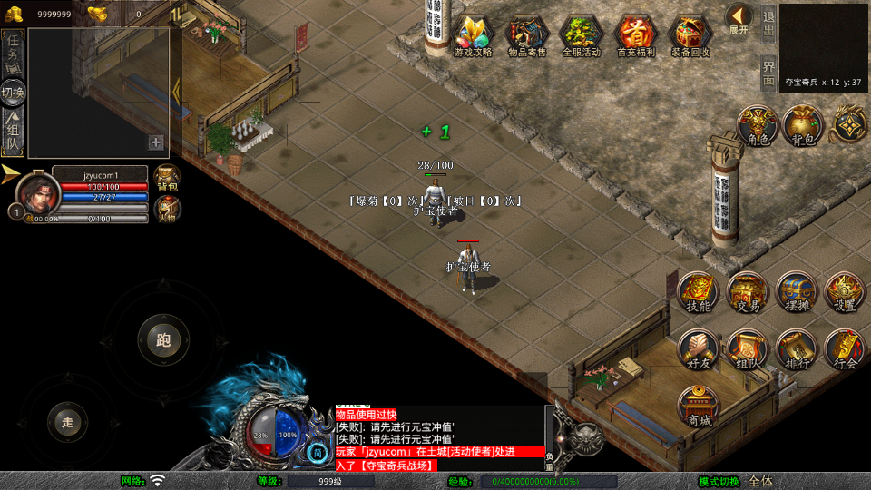 XO三端引擎传奇手游【1.80三国极品星王合击】最新整理Win系服务端+PC安卓苹果三端+加密工具+详细搭建教程