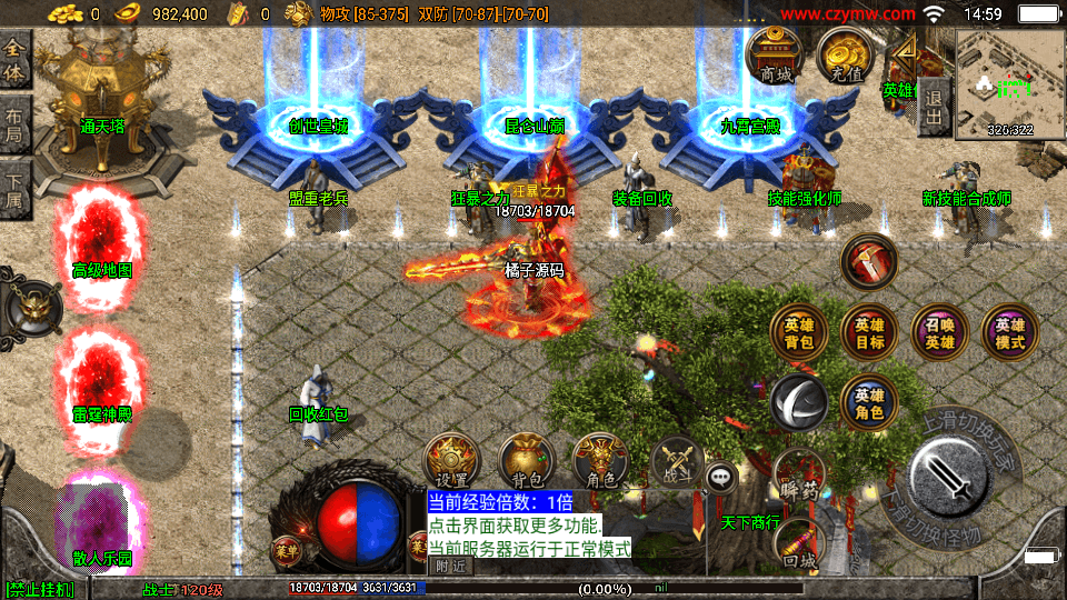 战神引擎传奇手游【魔临天下星王合击+4龍之第二版-白猪3.0】最新整理Win一键服务端+GM授权后台+安卓苹果双端+详细搭建教程|风雪源码