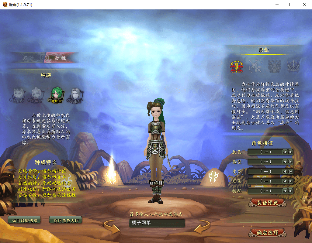 3D神话MMORPG端游【魔霸OL】最新整理WIN系服务端+PC客户端+网页注册+详细搭建教程