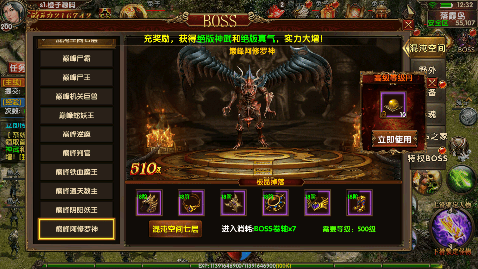 幽冥换皮传世手游【九龙传世元神修复版本】最新整理WIN系一键即玩服务端+安卓苹果双端+后台+GM后台+详细搭建教程