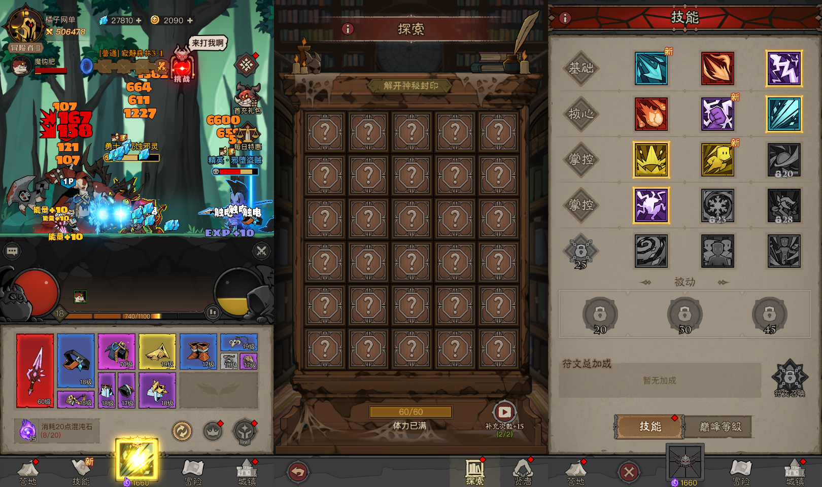 放置RPG刷宝手游【英雄有闪法师双角色8倍速暗能遗物修复版】最新整理单机一键即玩镜像端+Linux手工服务端+本地注册+加解密工具+运维后台+管理后台+代理后台+CDK授权后台+安卓苹果双端+详细搭建教程