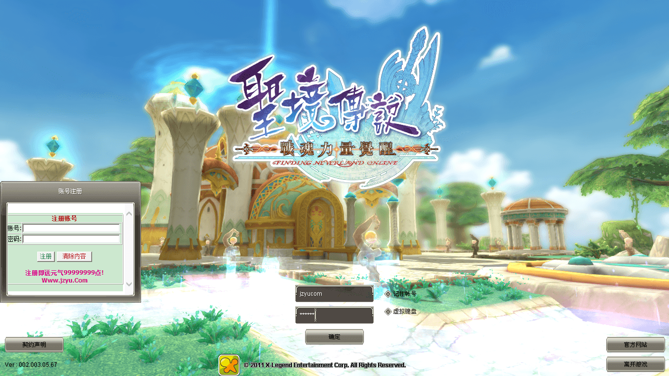 3DMMORPG角色扮演端游《圣境传说》最新整理单机一键即玩镜像端+客户端+注册网站+GM命令+架设教程|风雪源码