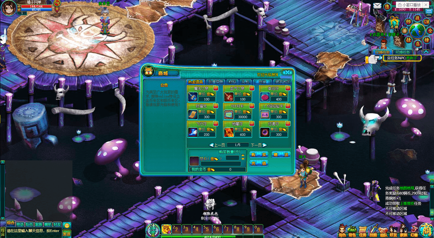 典藏网页游戏【搜神记】最新整理单机一键即玩端+Win系一键即玩服务端+GM工具+详细搭建教程