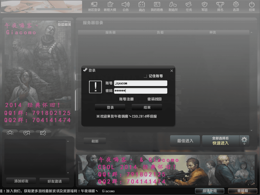 竞技射击端游【CSOL反恐精英V23.1.8国服】最新整理Win系服务端+建房工具+GM命令+道具ID+GM工具+详细搭建教程|风雪源码