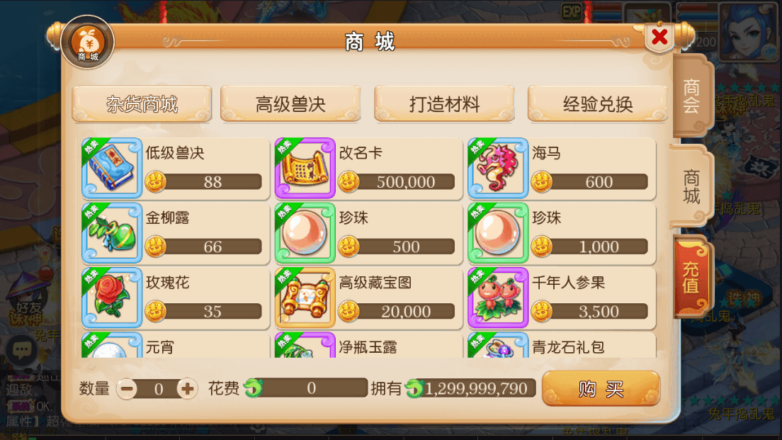 MT3换皮MH【爱玩8090西游】最新整理Linux学习手工服务端+安卓苹果双端+GM后台+详细搭建教程+全套源码