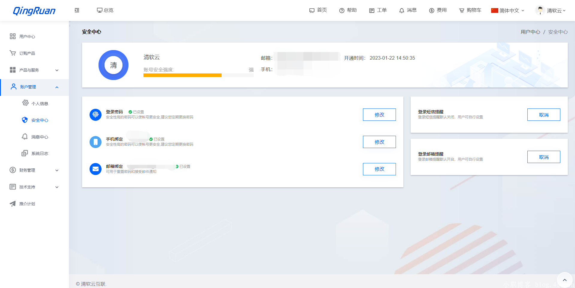 新版QRuser用户中心主题 | 魔方财务模板|风雪源码