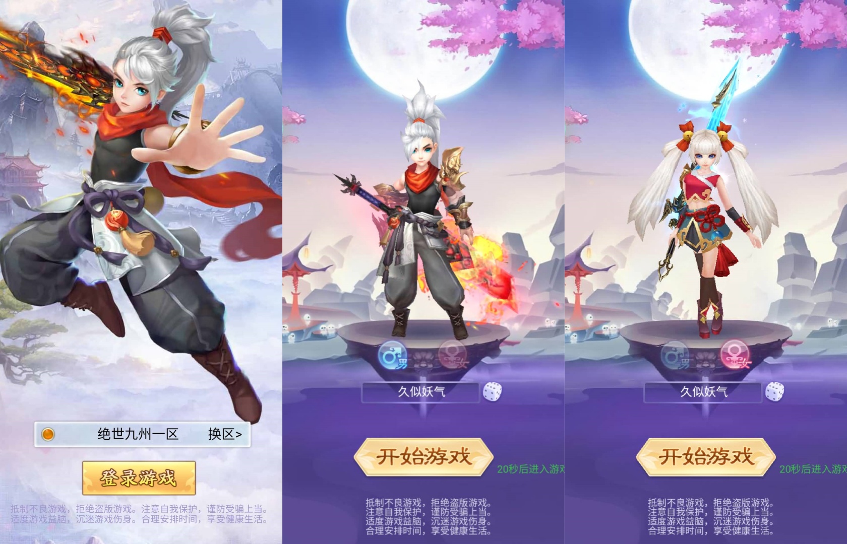 【九州神魔录仙女管家定制超变内购版H5】全自动搭建服务端+GM授权后台+简易安卓端+转表工具+视频搭建教程