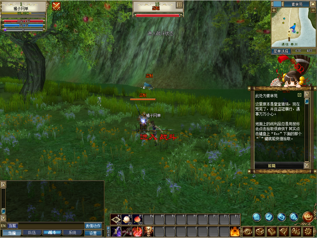 3D兵器武侠网游【新功夫世界】最新整理WIN系服务端+PC客户端+网页注册+GM工具+详细搭建教程+视频教程