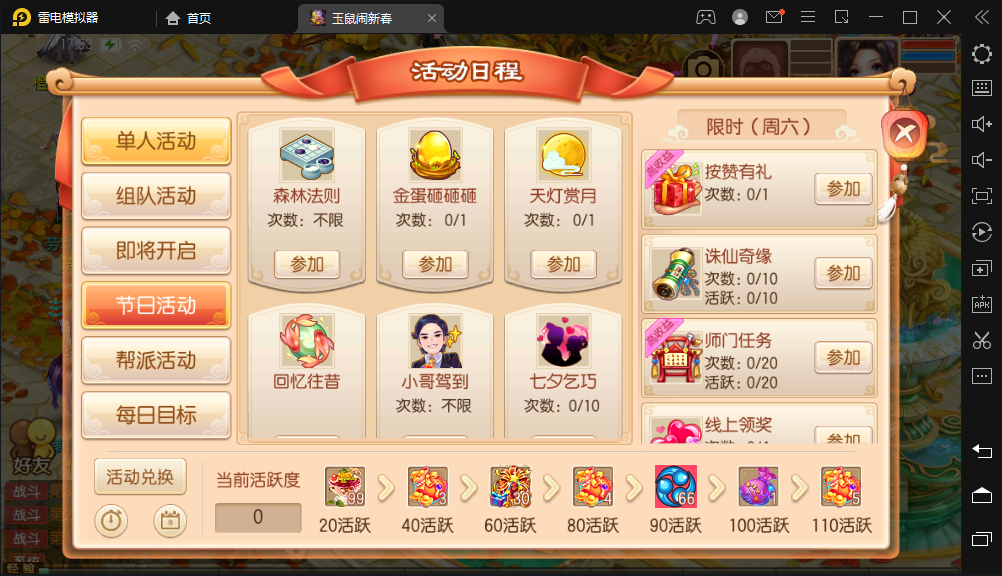 Q萌回合手游梦幻诛仙12职业【天域屠龙】最新整理Linux手工服务端+安卓+GM后台+详细搭建教程|风雪源码