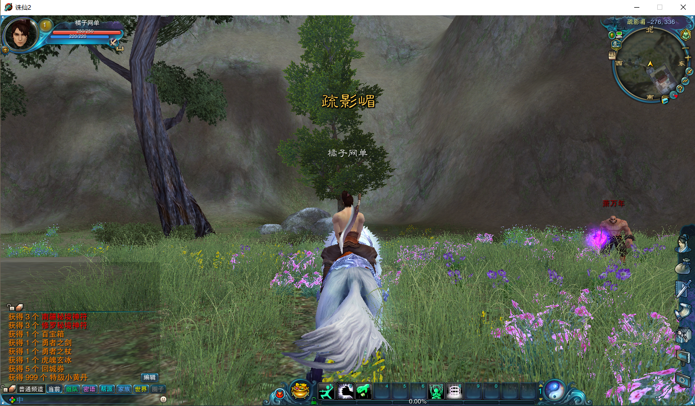 MMORPG端游【踏雪诛仙1076版9职业】最新整理Linux手工服务端+PC客户端+GM工具+详细搭建教程