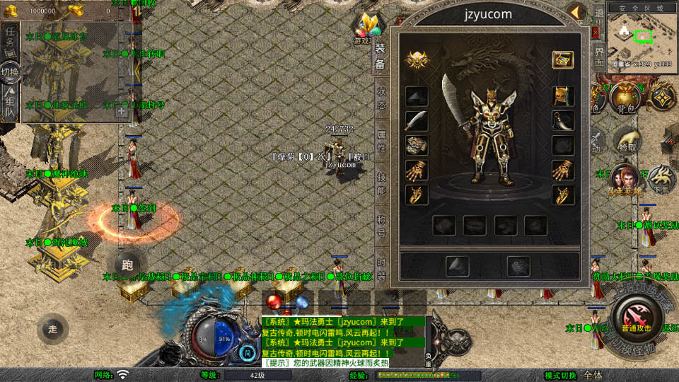 XO三端引擎传奇手游【1.80末日合击】最新整理Win系服务端+PC安卓苹果三端+加密工具+详细搭建教程