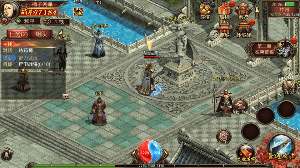 传世手游【华阴龙魂复古打金版】最新整理单机一键即玩镜像端+Linux手工服务端+安卓+GM授权后台+详细搭建教程