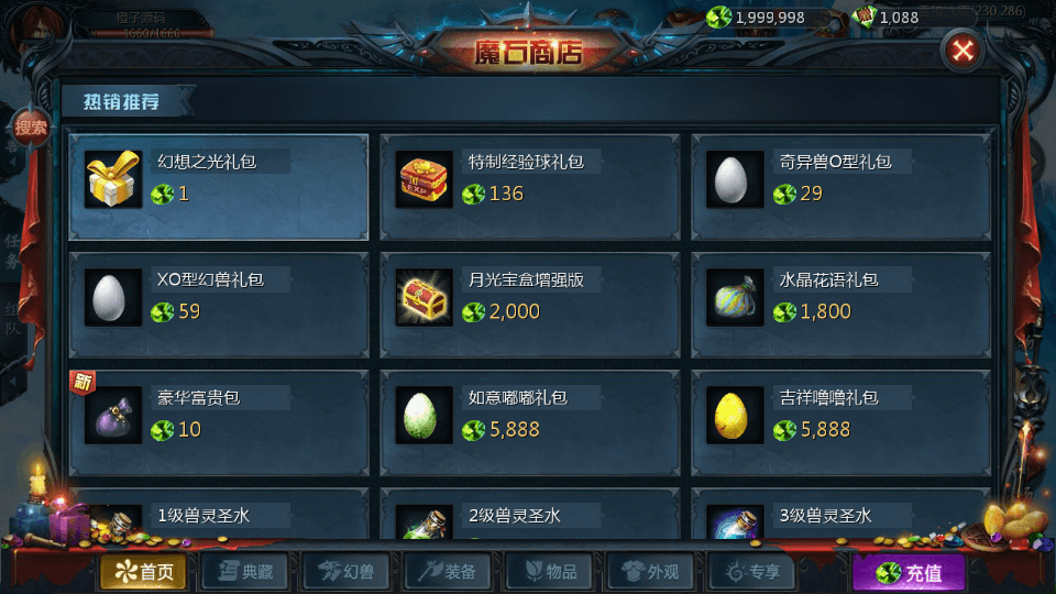 1643互通魔域【定制怀旧魔域三职业】最新整理Win系半手工服务端+安卓+GM工具+详细教程