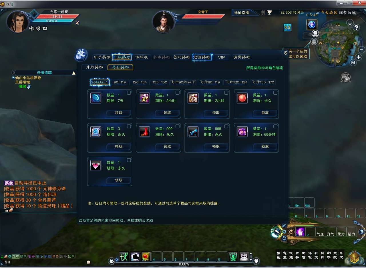 仙侠3D角色扮演端游【诛仙3之瑶梦故城】2024整理单机一键即玩镜像端+诛仙18职业V1792Linux手工服务端+GM工具+网页注册+教程【站长亲测】