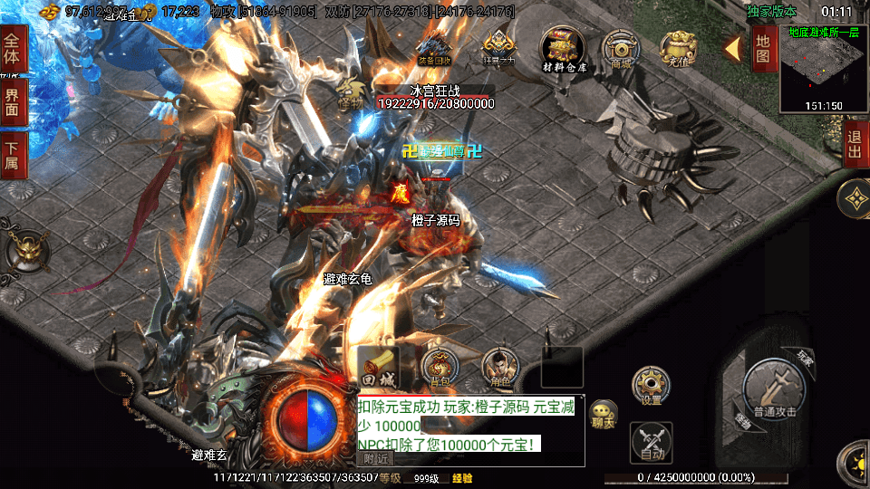 战神引擎传奇手游【单职业仙域劫白猪版第二季】最新整理WIN系特色服务端+安卓苹果双端+GM授权后台+详细搭建教程