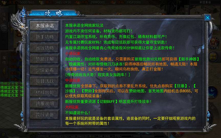 白日门传奇手游【神器3多区跨服打金版】2025最新整理Win一键服务端+管理后台+GM授权后台+教程【站长亲测】