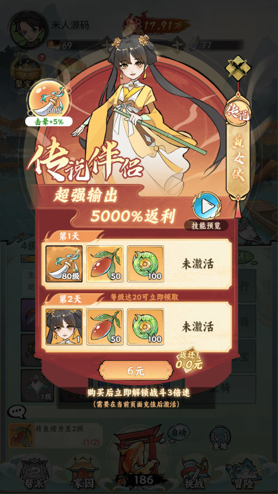 稀有开箱三网H5游戏【江湖大侠H5代金券内购版】Ubuntu手工服务端+全套前后端源码+GM邮件后台+原生安卓客户端+视频架设教程