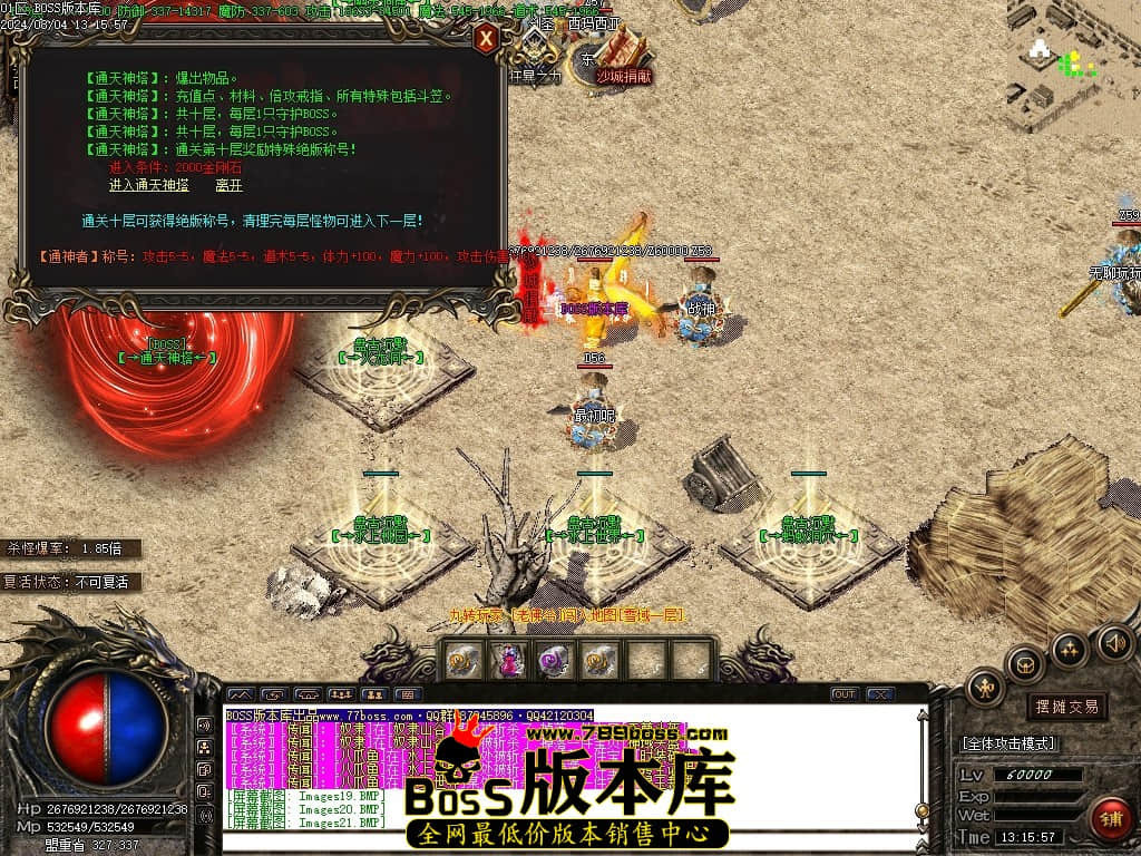 8月最新独家盘古沉默复古三职业传奇客户端-ESP插件-智能假人-减伤时装-切割之魂-吸血令牌-GOM引擎