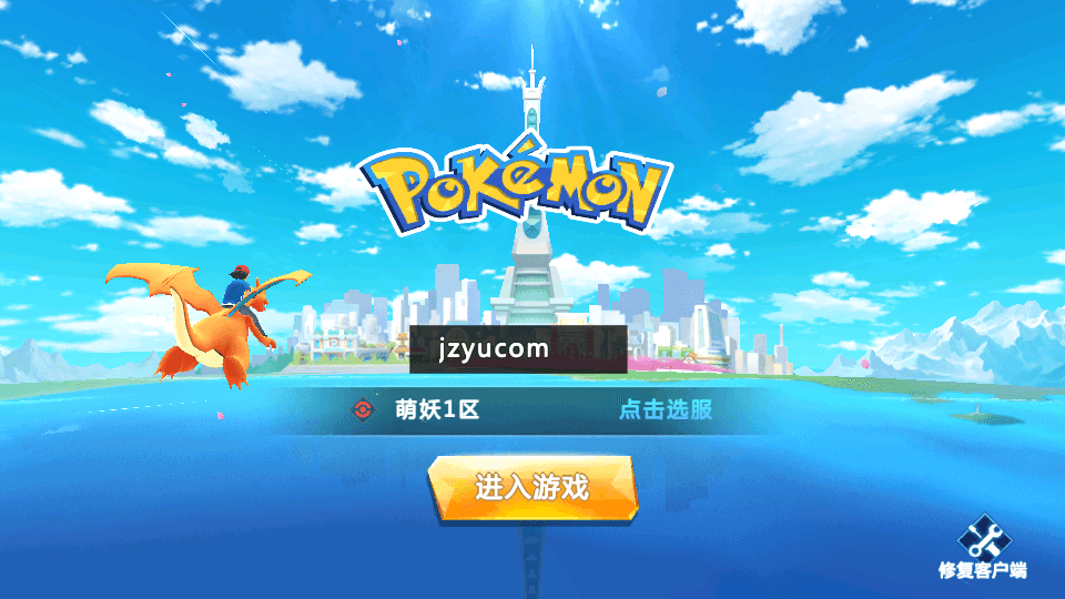 卡牌回合手游【口袋妖怪之萌妖出没多区L版】最新整理Linux手工端服务端+安卓+GM授权后台+管理后天+详细搭建教程|风雪源码