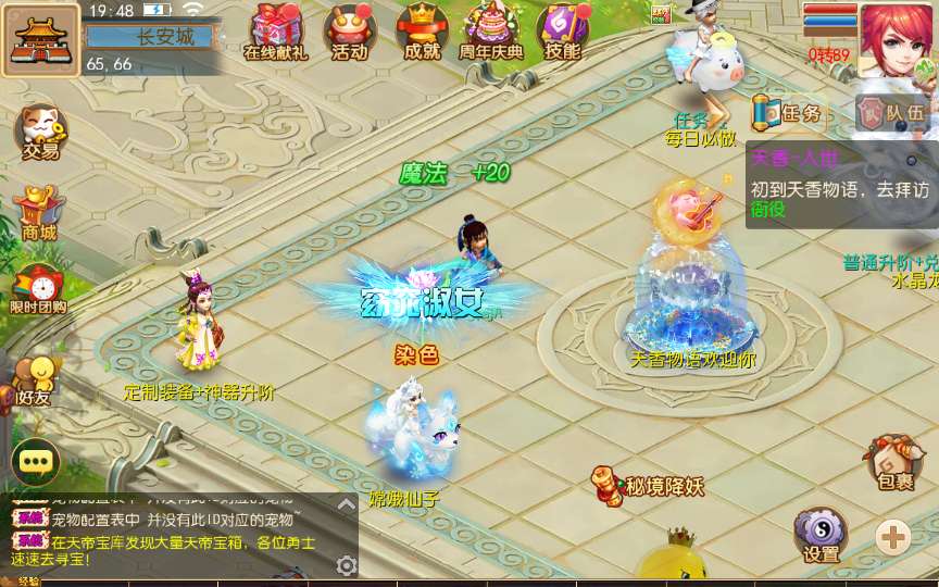 MT3换皮梦幻【傲天西游】2024最新整理单机一键即玩镜像服务端+Linux手工服务端+安卓苹果+GM后台+详细搭建教程