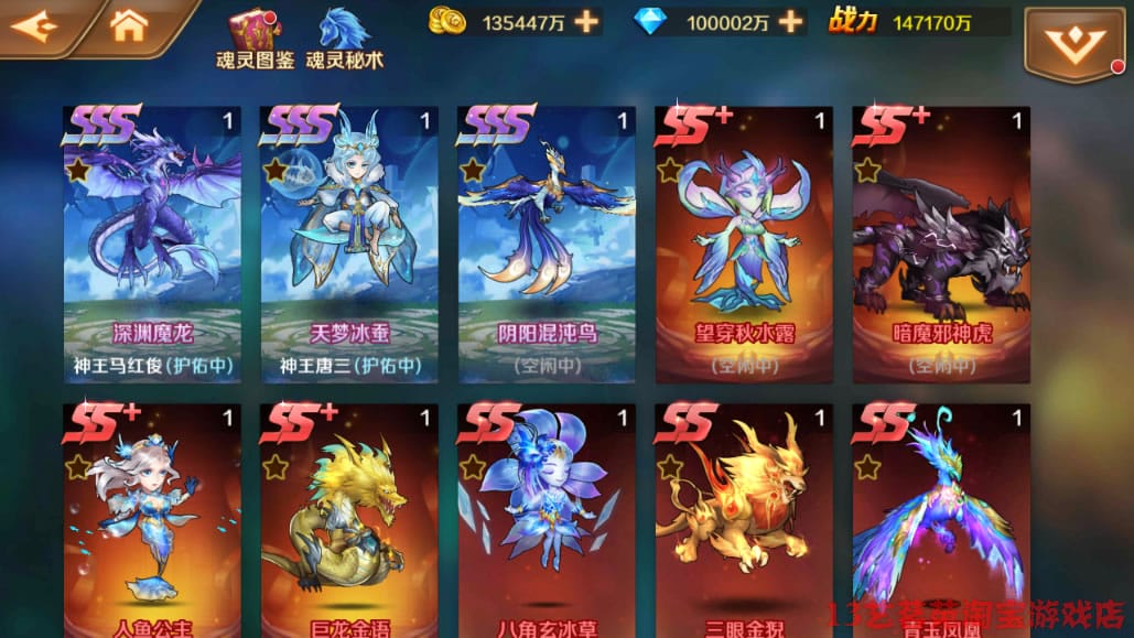 [一键安装] 新斗罗大陆双神王一键端电脑架设VM虚拟机手游模拟器版单机版手游