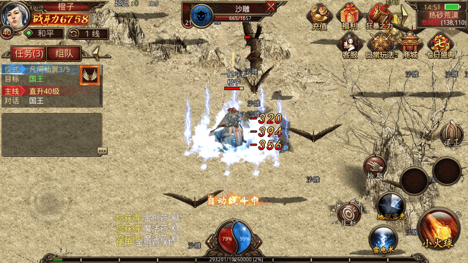 传世手游【斗帝传世】最新整理Linux手工服务端+安卓苹果双端+GM授权后台+详细搭建教程