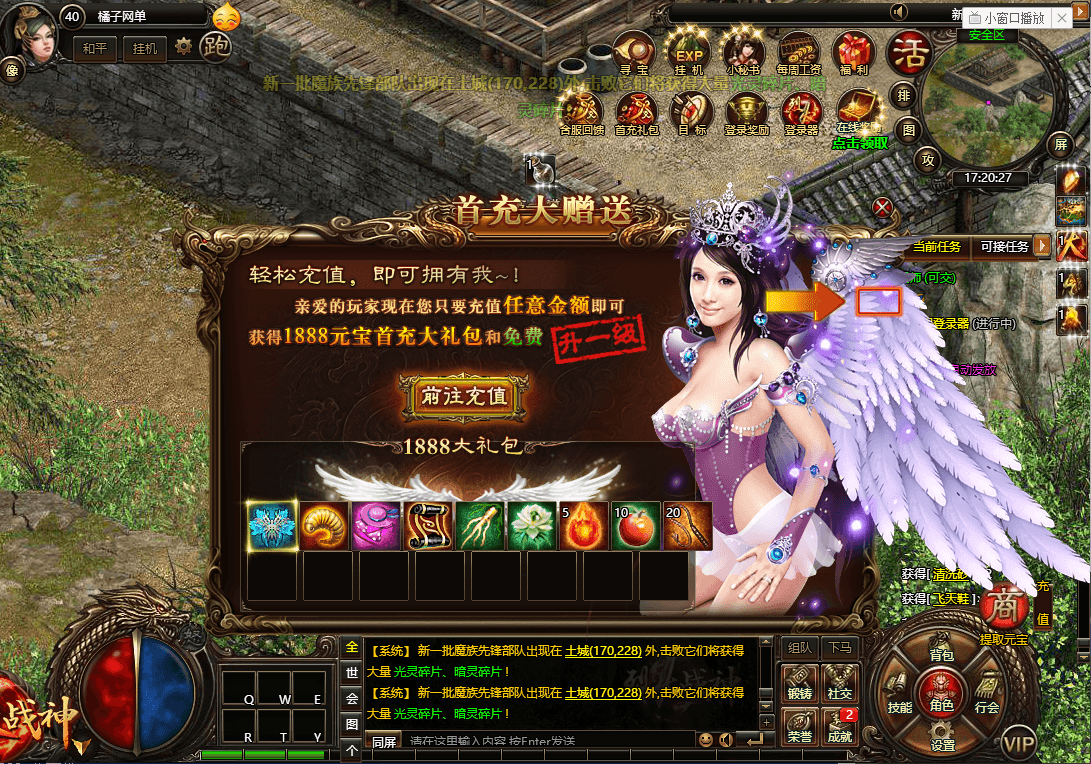 典藏传奇页游【烈火战神法宝版】最新整理Win系服务端+GM工具+二开文档+详细搭建教程