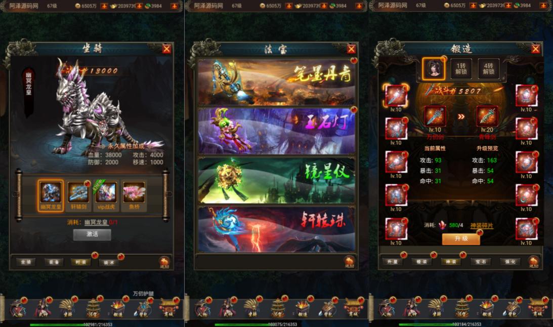 三网H5游戏【全民暗黑H5】11月最新整理Win一键服务端+GM授权后台+简易安卓客户端+详细搭建教程+视频教程