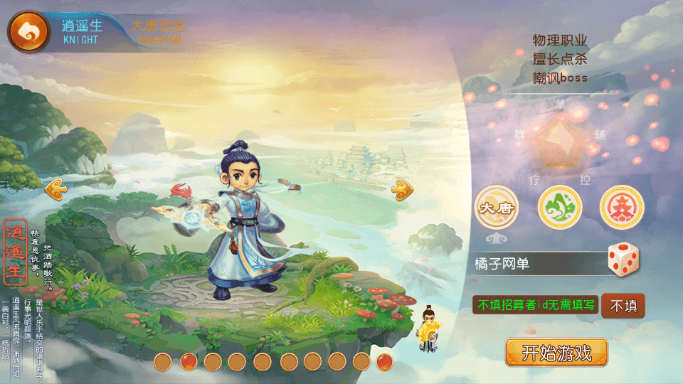 MT3换皮【天香物语】最新整理单机一键即玩镜像端+Linux手工服务端+安卓苹果双端+GM后台+详细搭建教程+全套源码