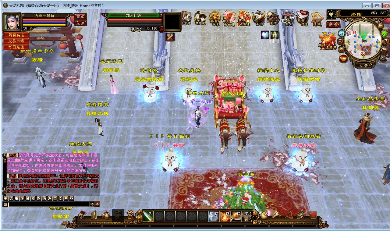 典藏怀旧端游【天龙八部观山海佣兵版】2025整理单机一键即玩镜像端+Linux本地学习手工端+GM工具【站长亲测】