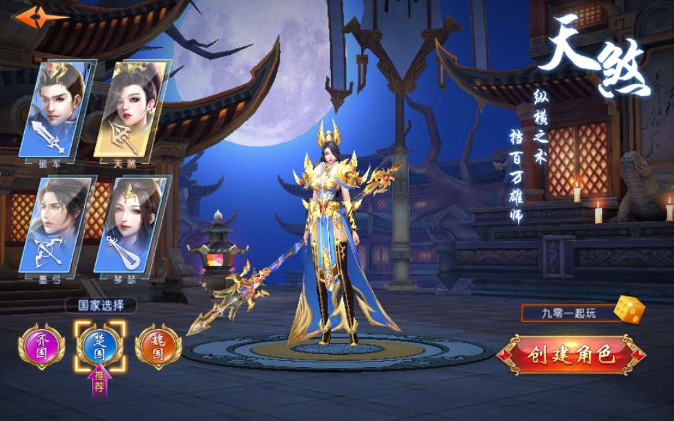 仙侠国战手游【九州天下】2023年整理单机一键既玩服务端（赠Linux手工服务端）+本地验证+多区+跨服+GM授权后台+运营后台+视频教程【站长亲测】