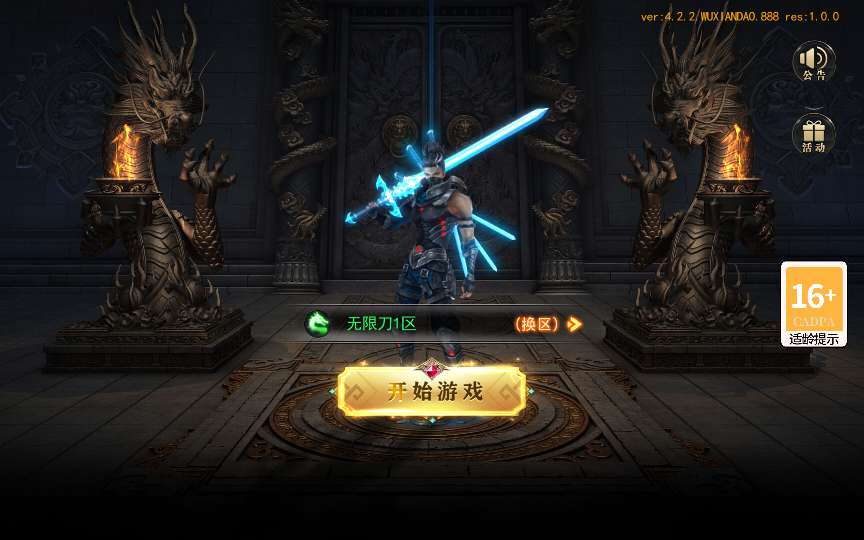 白日门传奇手游【无限刀3多区跨服完整版】2025最新整理Win一键服务端+管理后台+GM授权后台+教程【站长亲测】|风雪源码