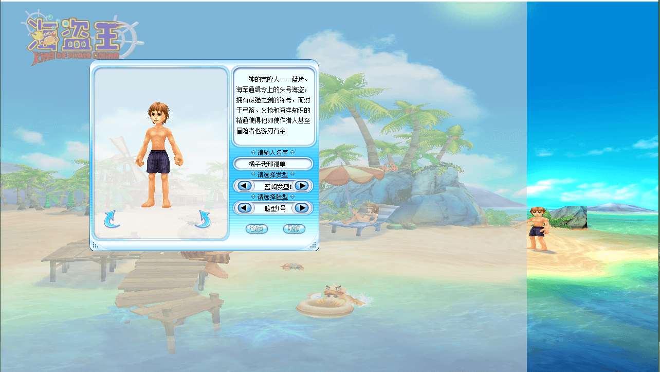 3DQ萌MMORPG端游【海盗王OL新春贺岁版】最新整理单机一键即玩服务端+WIN系半手工服务端+PC客户端+GM指令+详细搭建教程+视频教程