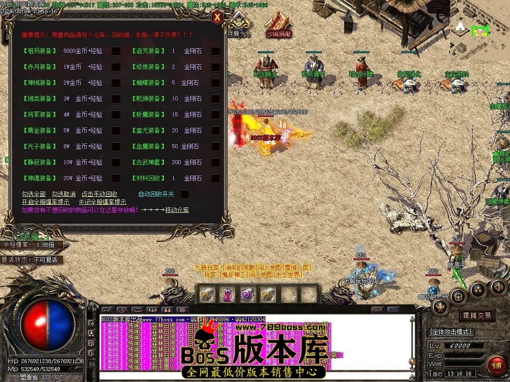 8月最新独家盘古沉默复古三职业传奇客户端-ESP插件-智能假人-减伤时装-切割之魂-吸血令牌-GOM引擎