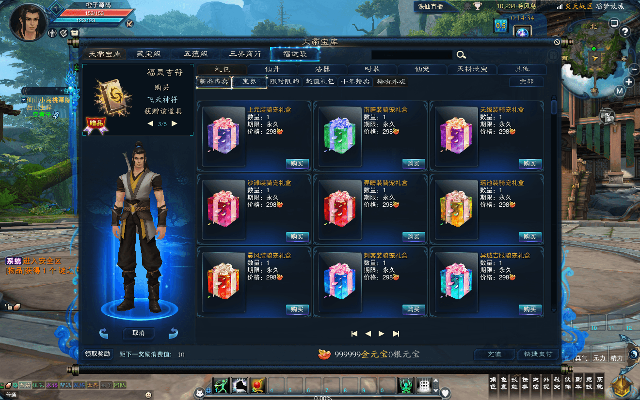 MMORPG端游【诛仙3V1792精修18职业】最新整理Linux手工服务端+GM工具+网页注册+PC客户端+详细搭建教程