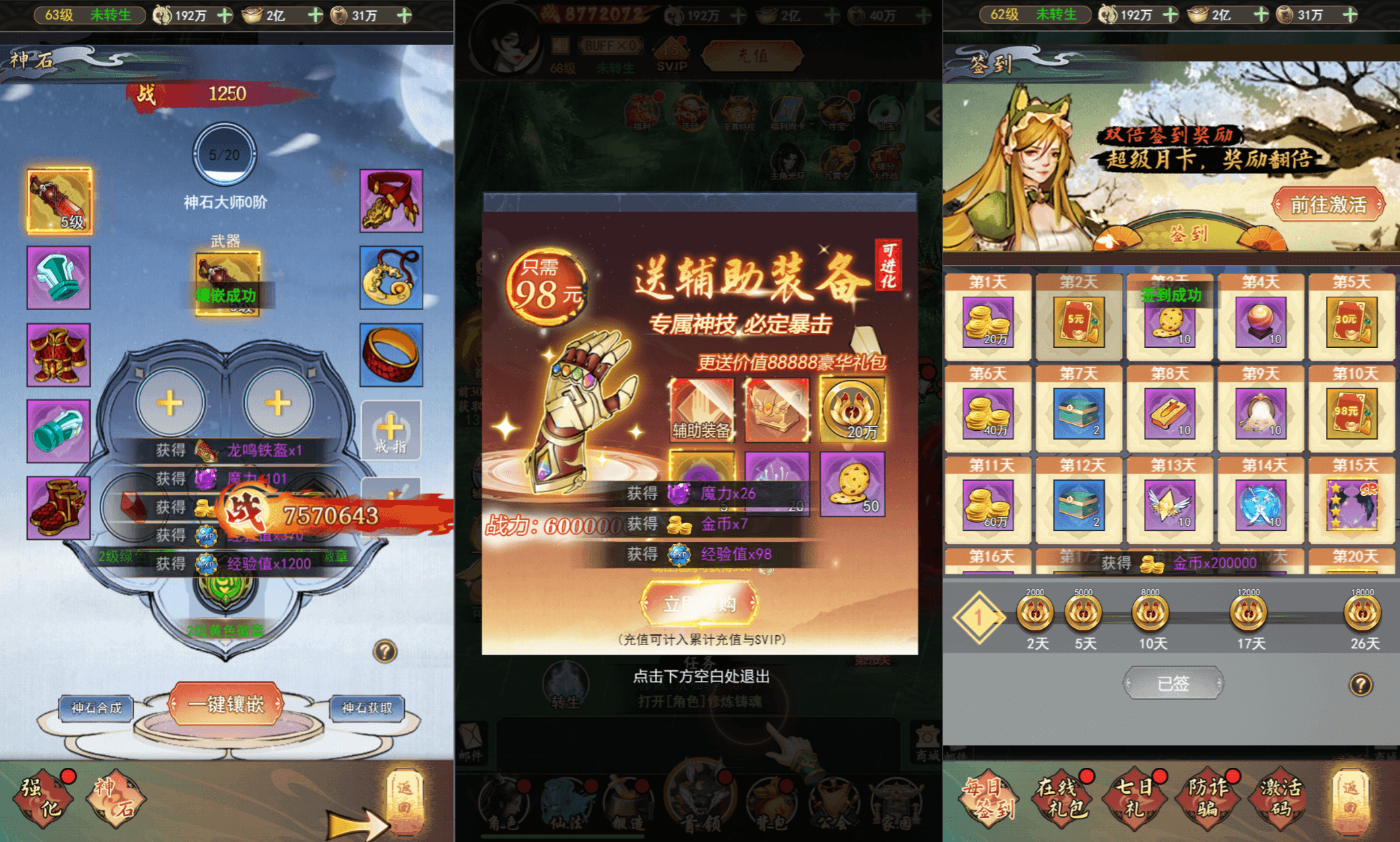 三网H5游戏【天蚕变/器灵宝塔H5】最新整理单机一键即玩镜像端+Linux手工服务端+CDK登录后台+管理后台+GM授权后台+详细搭建教程