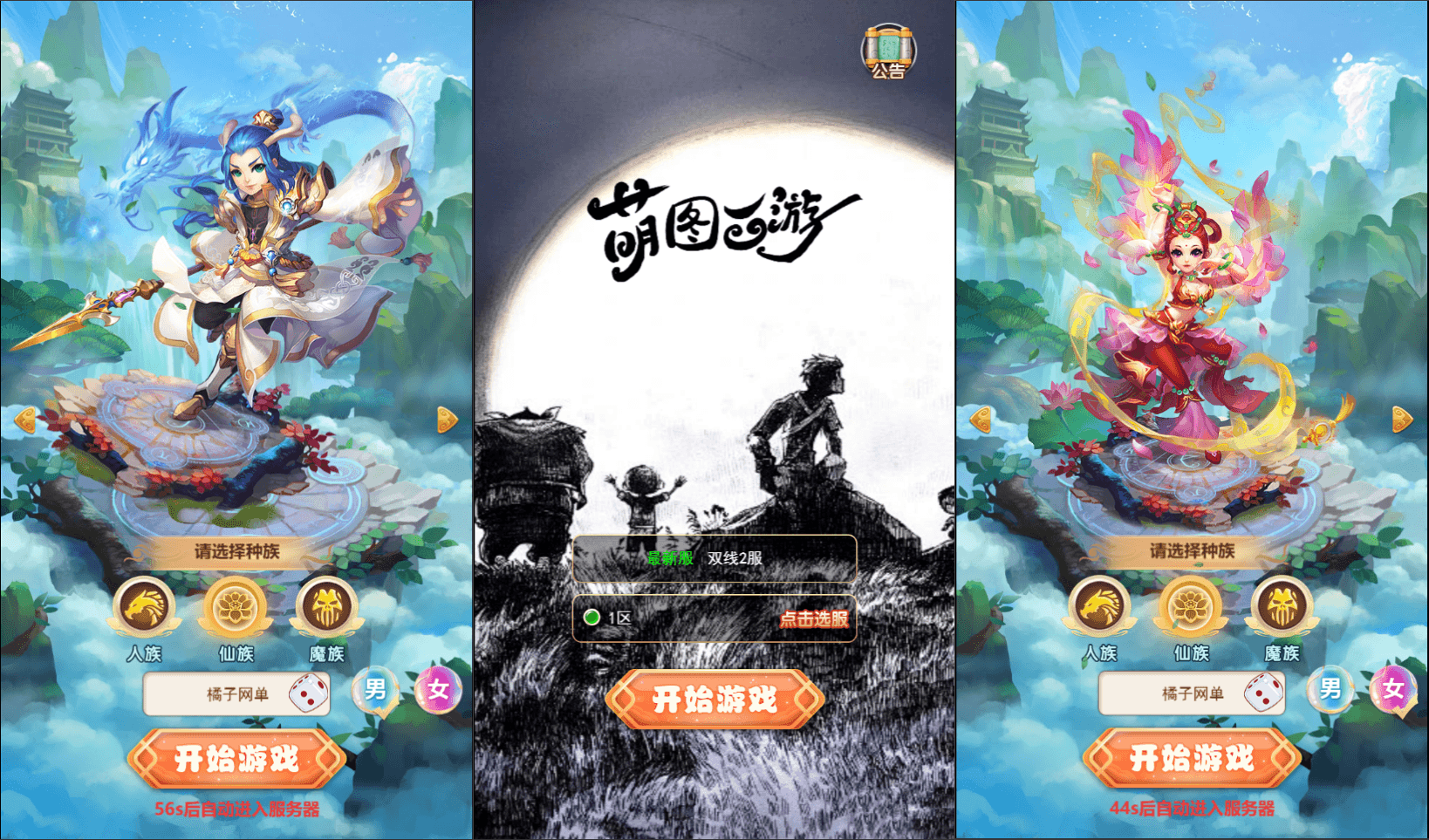 三网H5游戏【萌图西游超变版】最新整理单机一键即玩镜像服务端+Linux手工服务端+GM后台+详细搭建教程|风雪源码