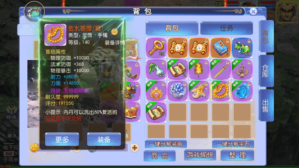 MT3换皮MH【强盗西游尊享挂机版】最新整理单机一键即玩镜像端+Linux手工服务端+安卓苹果双端+代理后台+详细搭建教程+全套源码+攻略