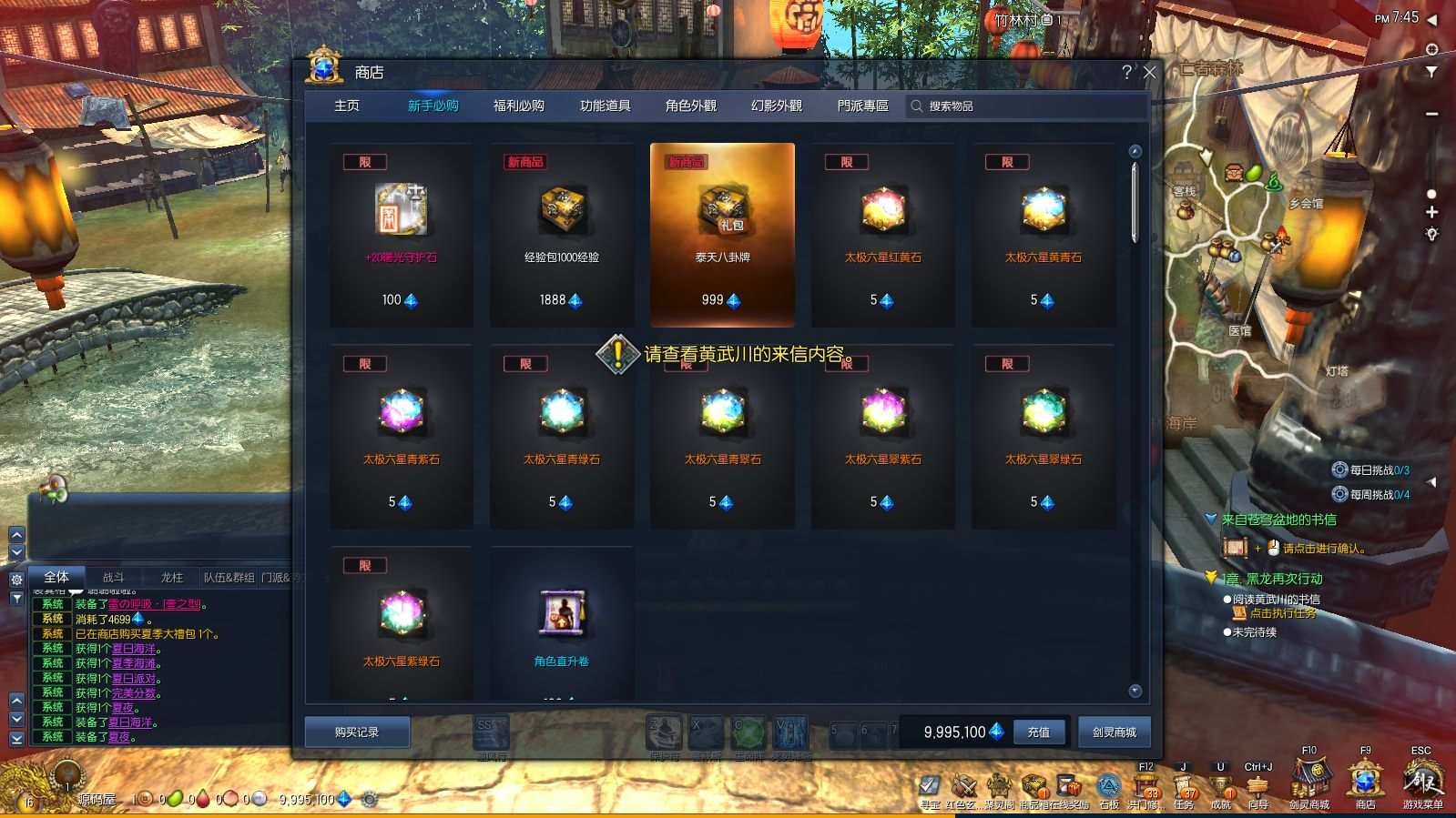 3D冒险端游【剑灵三系鬼灭之刃超变版】最新整理WIN系服务端+PC客户端+GM工具+详细搭建教程