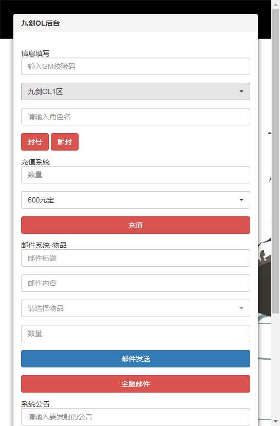 三网H5卡牌游戏【九剑OL】2023最新整理Win一键即玩服务端+GM后台【站长亲测