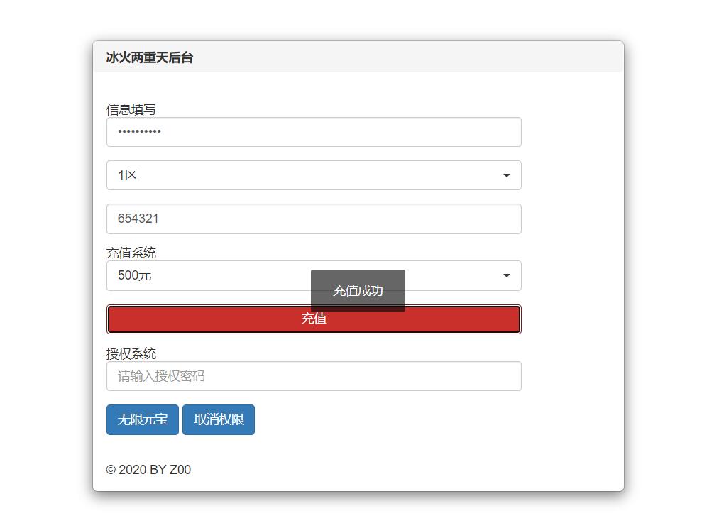 新剑与魔法Linux手工端+列表解密工具+教程+安卓苹果双端+GM后台