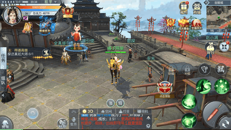 唯美3D仙侠手游【倾世情缘】最新整理单机一键即玩镜像服务端+Linux手工服务端+安卓苹果双端+多区+CDK授权后台+详细搭建教程